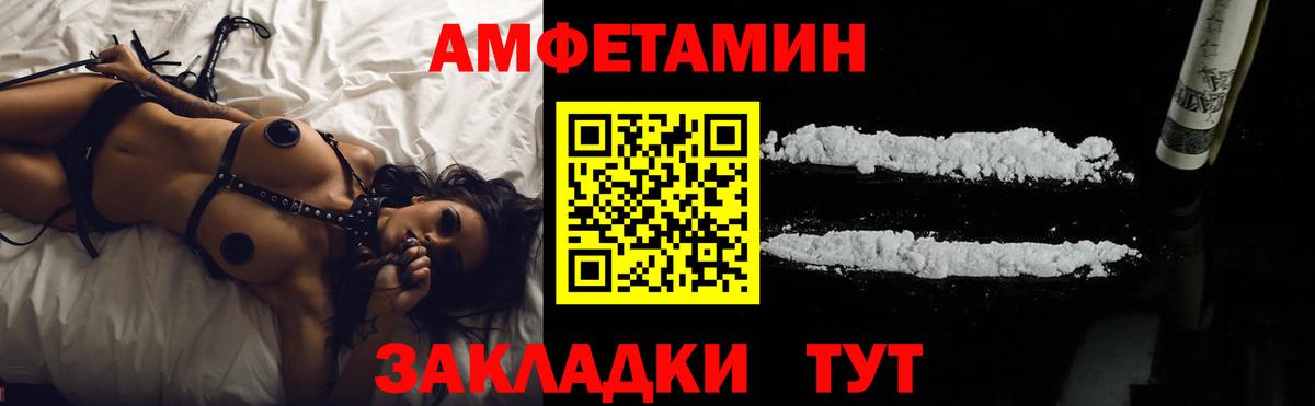 Моздок  Амфетамин Premium  АМФЕТАМИН  Вход с VPN 