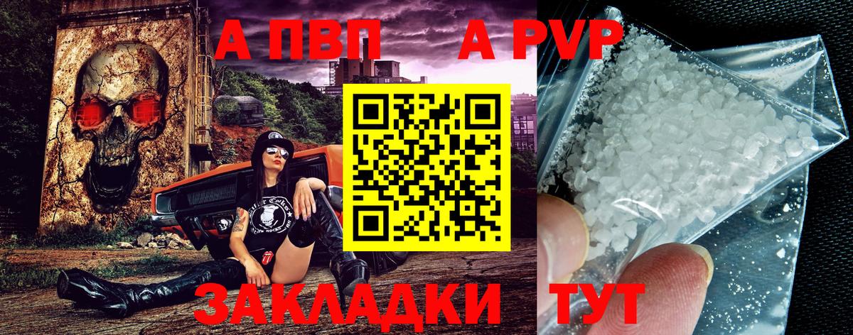 А ПВП крисы CK Моздок