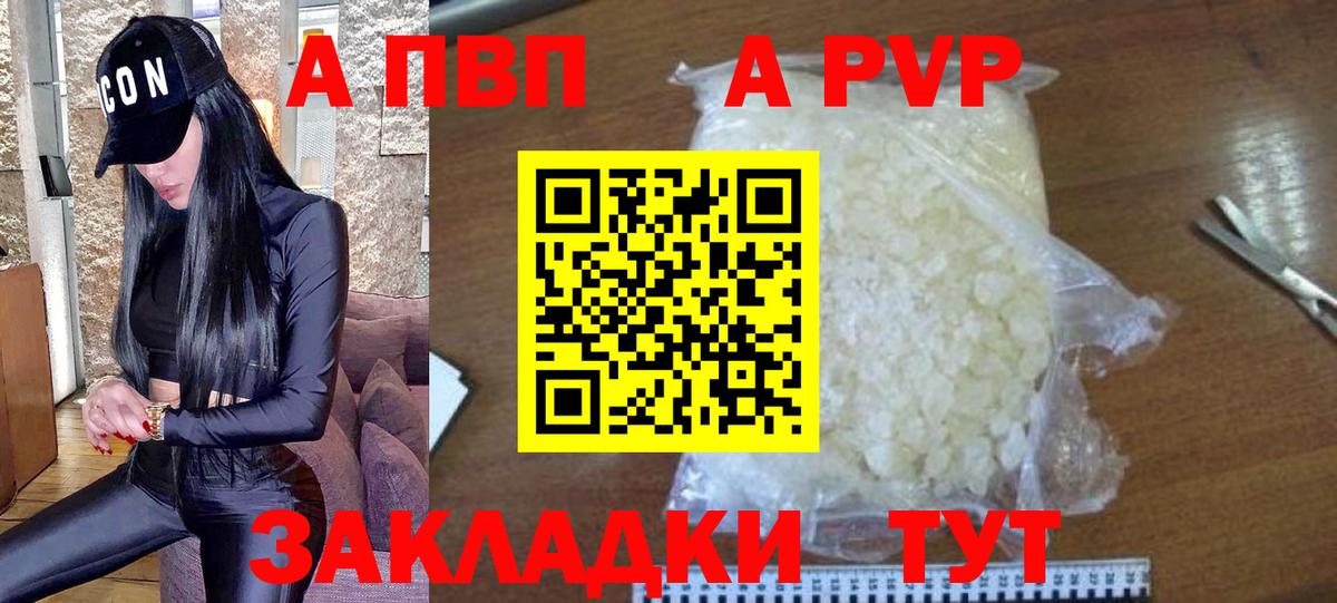 Alfa_PVP  Вход с VPN  APVP Crystall  Моздок  Альфа ПВП Соль 