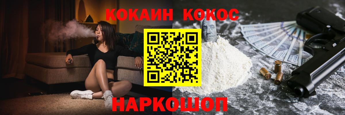 Кокаин Перу  COCAIN  Моздок  Вход с VPN 