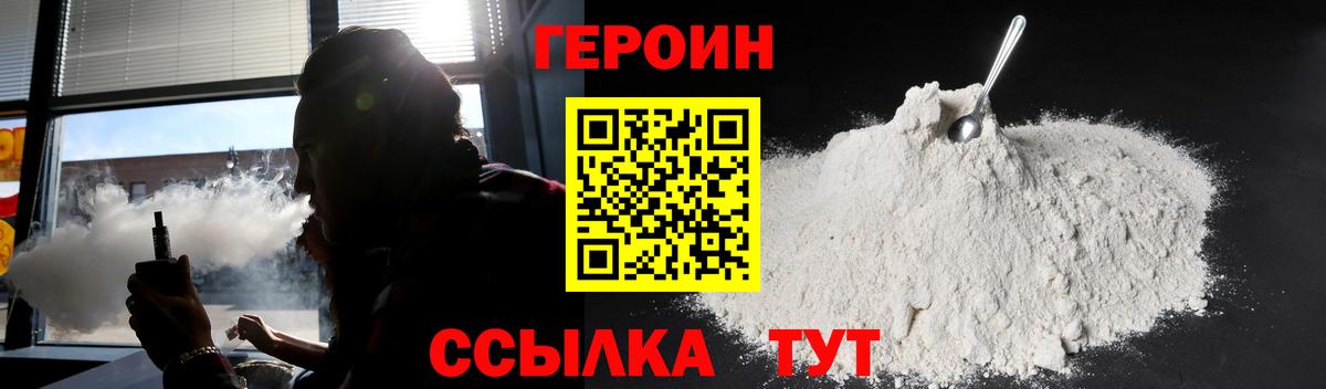 ГЕРОИН герыч Моздок