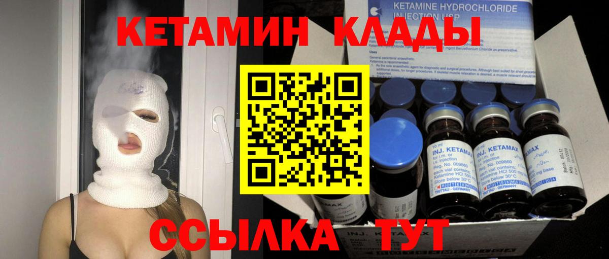 Кетамин VHQ  Вход с VPN  Кетамин VHQ  Моздок 