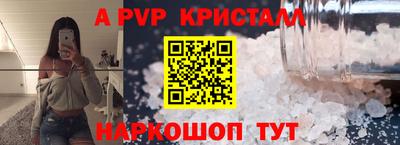 прущие крисы Старая Купавна
