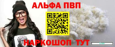 Альфа ПВП Ставрополь