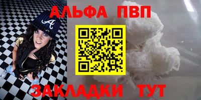 Альфа ПВП Ставрополь