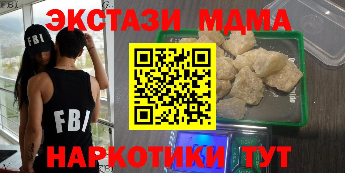 MDMA  МДМА Molly  Вход с VPN  МДМА молли  Моздок 