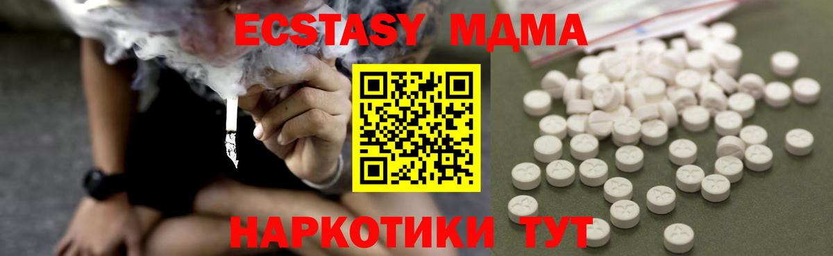 МДМА VHQ Моздок