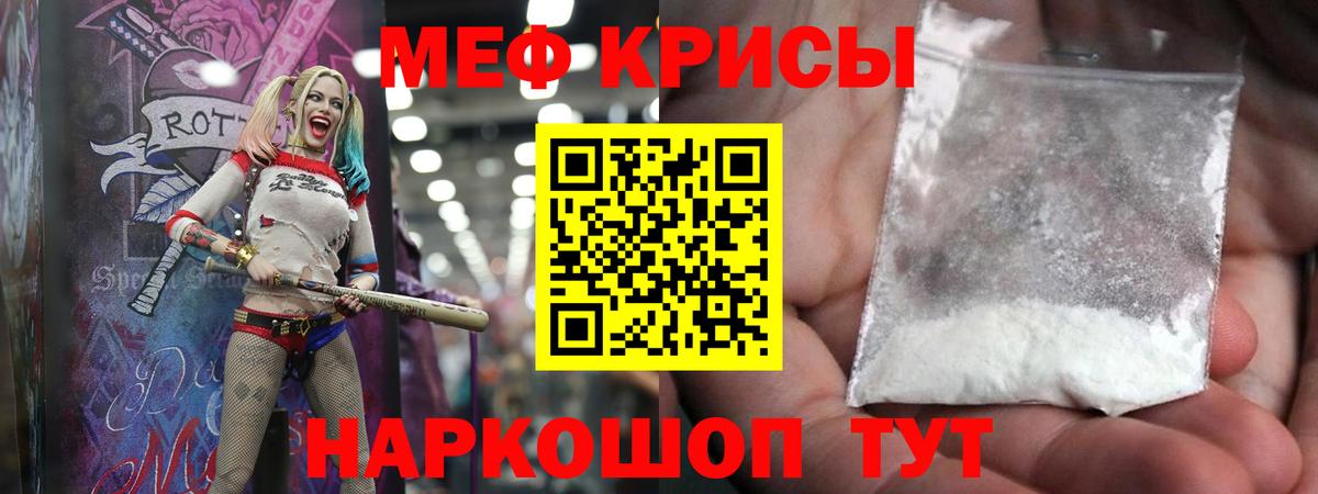 Мефедрон  hydra рабочий сайт  Вход с VPN  Моздок  Меф кристаллы  МЯУ-МЯУ мука 