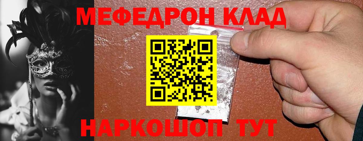 МЕФ  Моздок