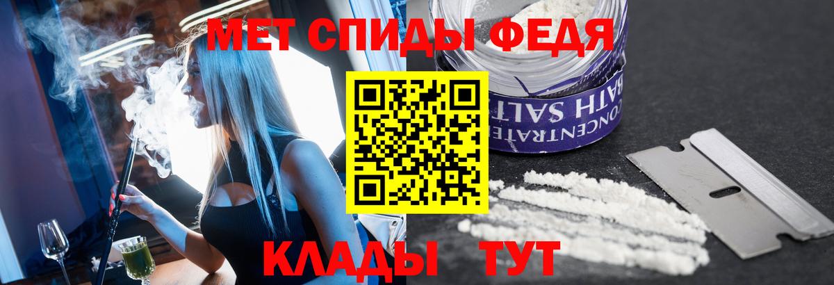 Первитин мет Моздок