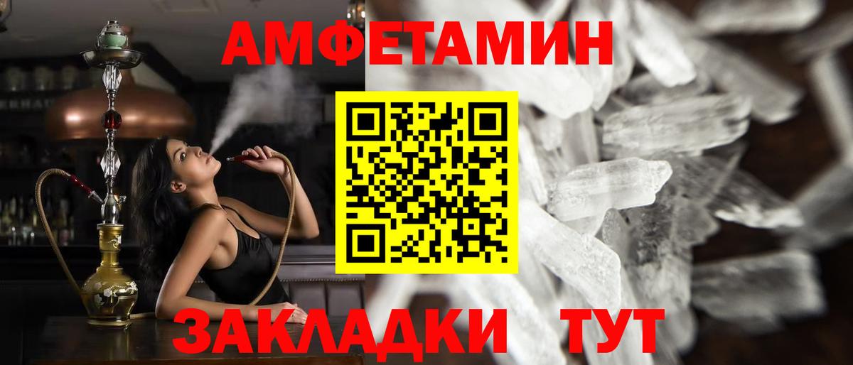 Моздок  МЕТАМФЕТАМИН пудра  Вход с VPN 