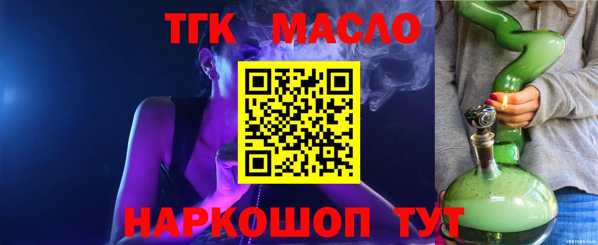 Моздок  Дистиллят ТГК Wax  ТГК THC oil  Вход с VPN 