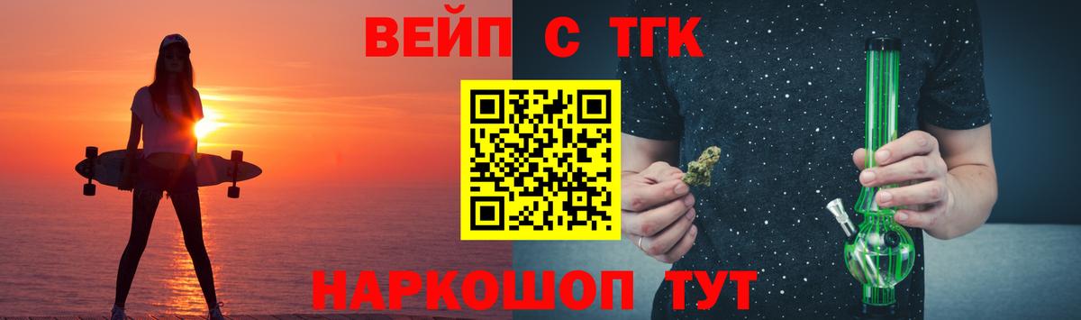 Дистиллят ТГК Wax Моздок